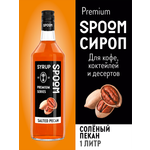 Сироп SPOOM Солёный пекан 1л для кофе коктейлей и десертов