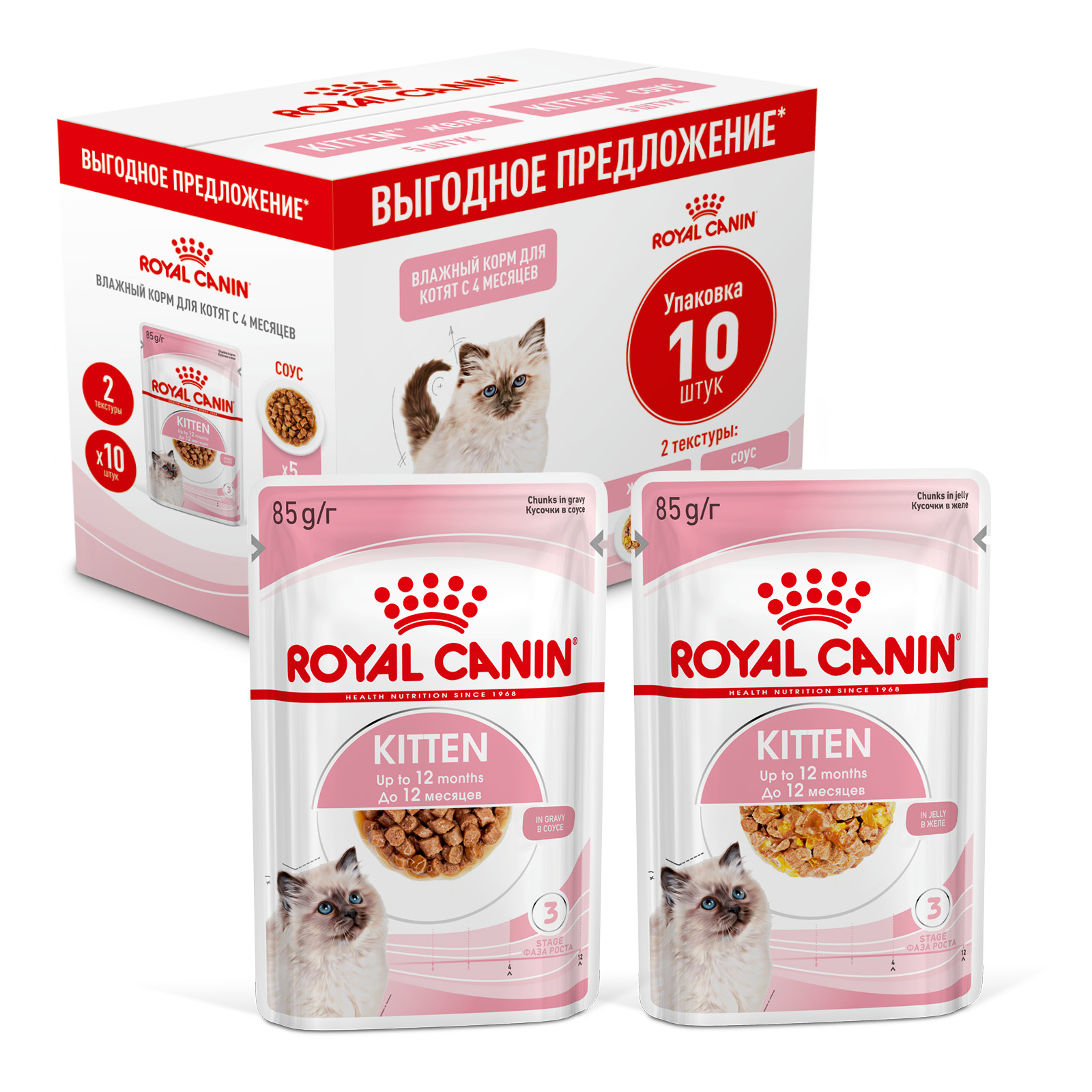 Влажный корм для кошек ROYAL CANIN Kitten 0.085 кг (полнорационный) - фото 1