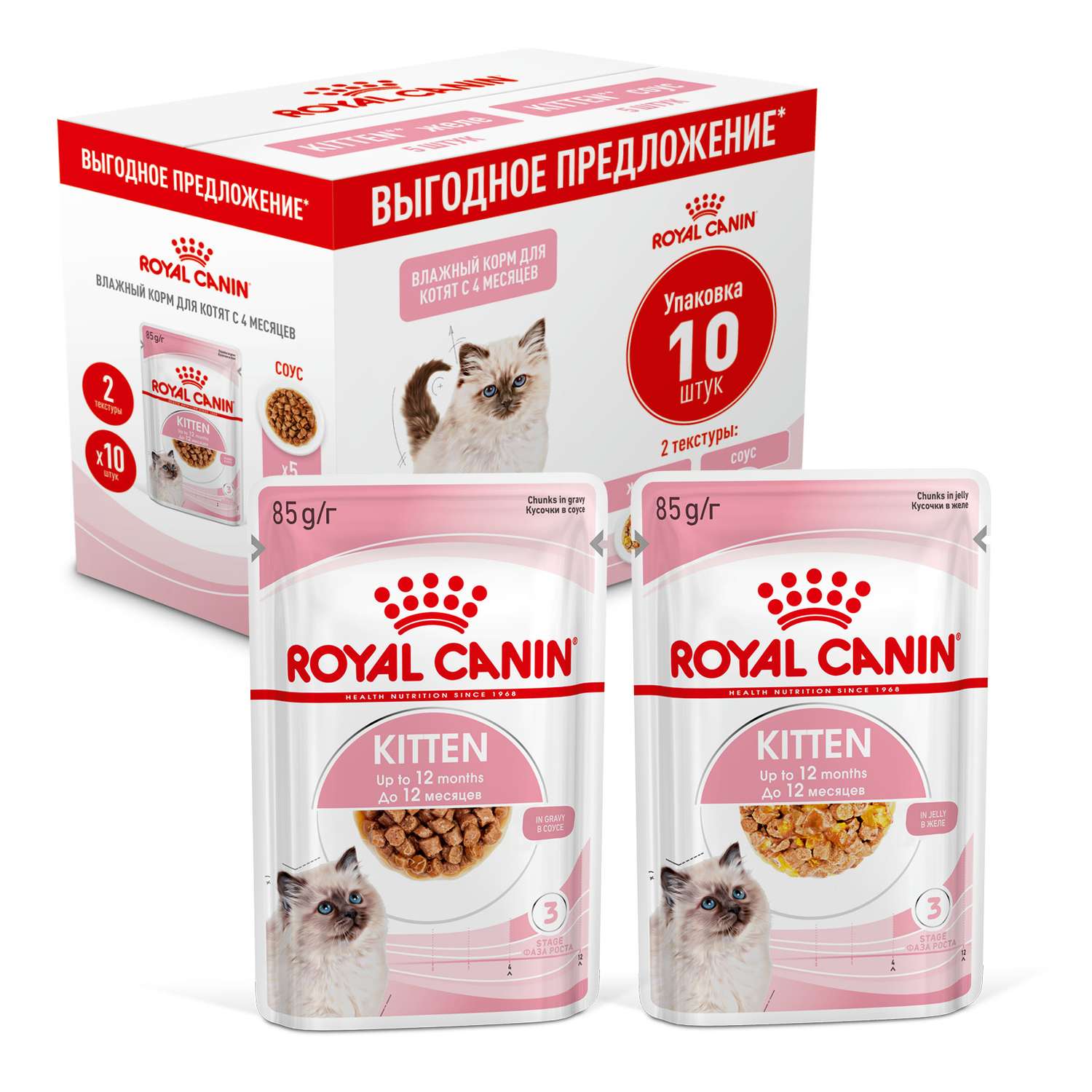 Корм для кошек Royal Canin 85г*10шт Kitten - фото 1