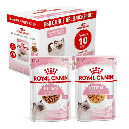 Корм для кошек Royal Canin 85г*10шт Kitten