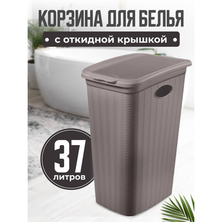 Корзина для белья elfplast с ручками и крышкой узкая цвет серо-коричневый.