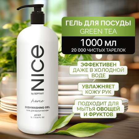 Средство для мытья посуды NICE by Septivit Зеленый чай 1л