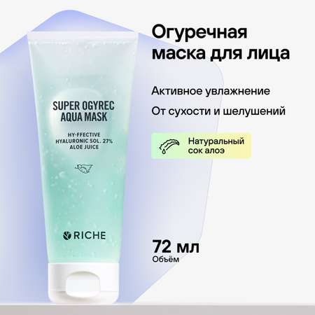 Увлажняющая маска RICHE Гелевая тонизирующая для лица с огурцом