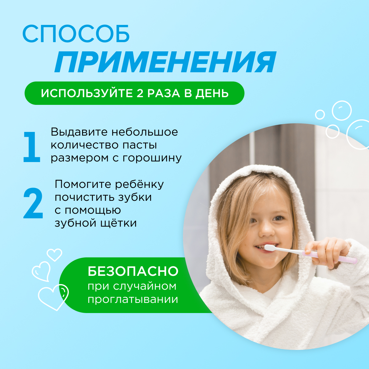 Зубная паста SYNERGETIC Ванильный пломбир детская 50 гр 2 шт - фото 9