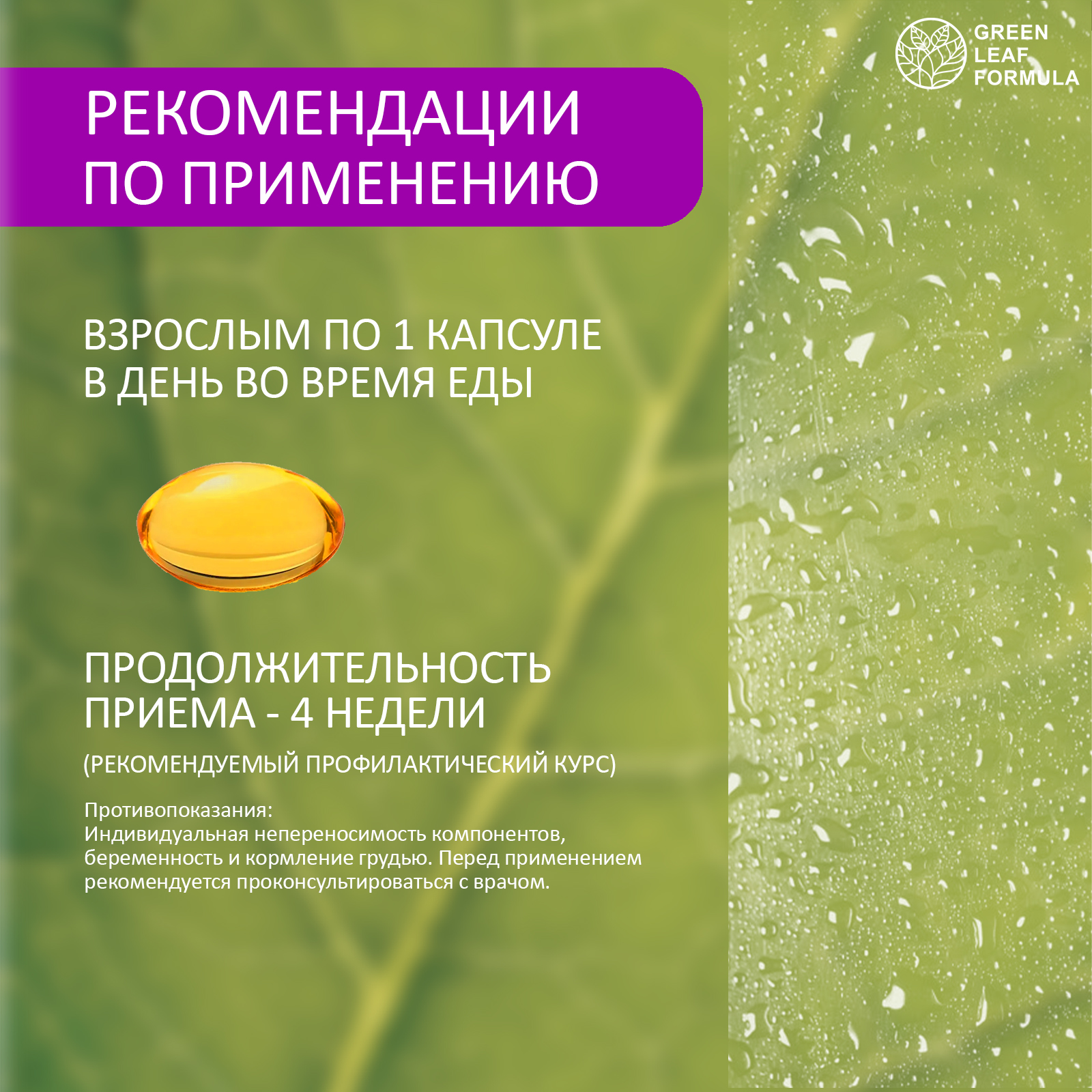 Селен витамины и Омега 3 Green Leaf Formula для волос и для репродуктивной системы 3 банки по 30 капсул - фото 8