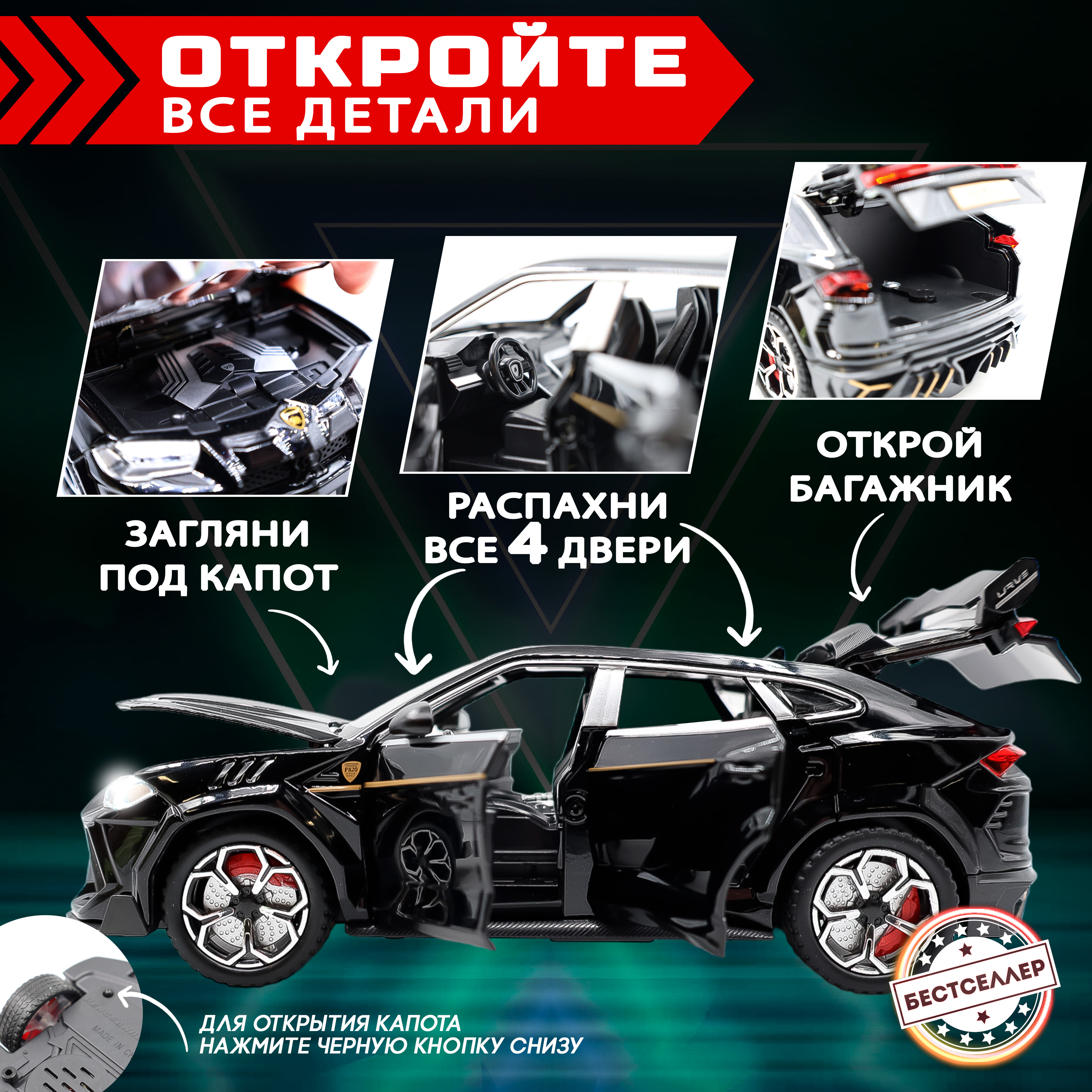 Автомобиль Бестселлер Lamborghini автомобиль для мальчика 1:24 черный 0202564 - фото 2