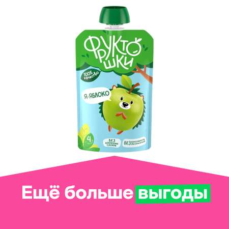 Пюре детское Фруктошки яблочное 90г