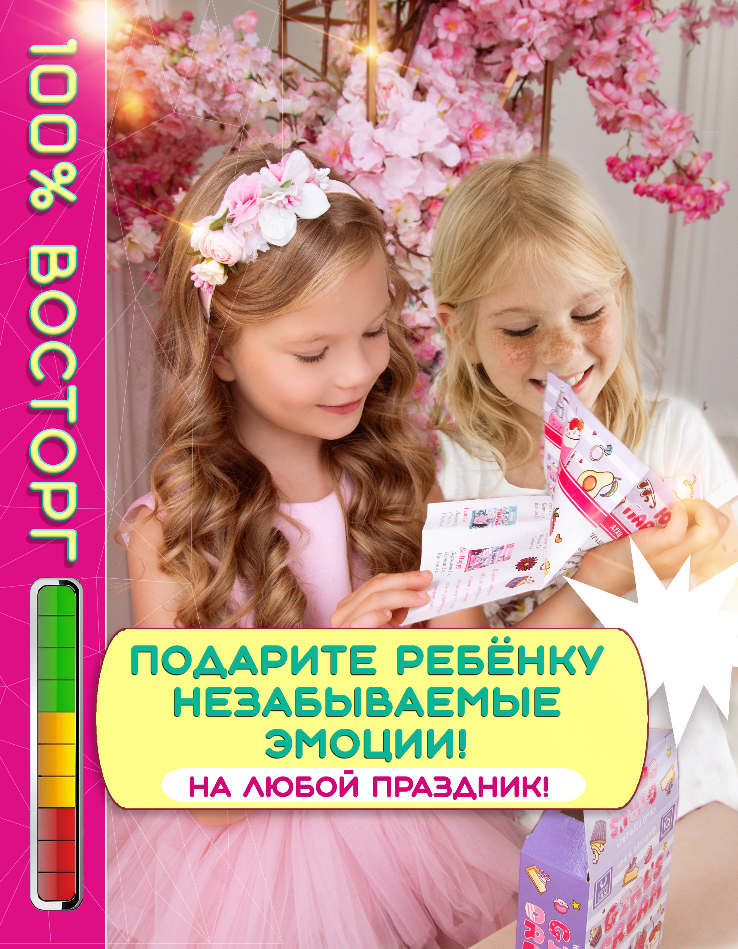 Набор для творчества Master IQ Юный парфюмер Girls Dream - фото 7