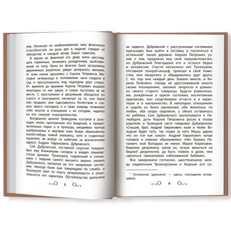 Книга Феникс Хрестоматия по чтению: 6 класс. Без сокращений