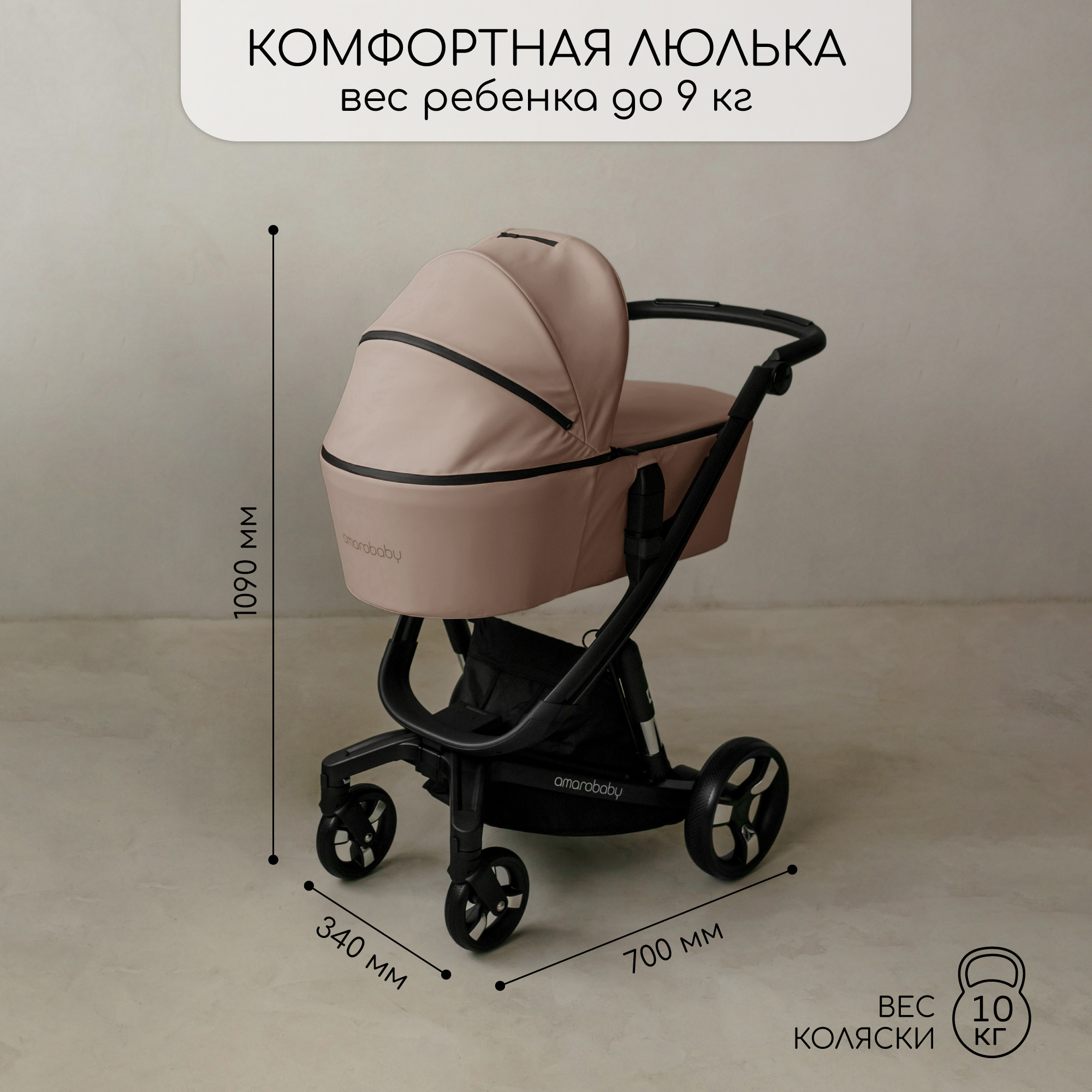 Коляска детская Amarobaby из экокожи 2в1 Tutum Бежевый - фото 5