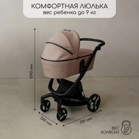 Коляска детская Amarobaby из экокожи 2в1 Tutum Бежевый