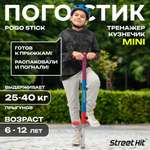 Тренажер-кузнечик Street Hit Pogo Stick Mini до 40 кг красно-голубой