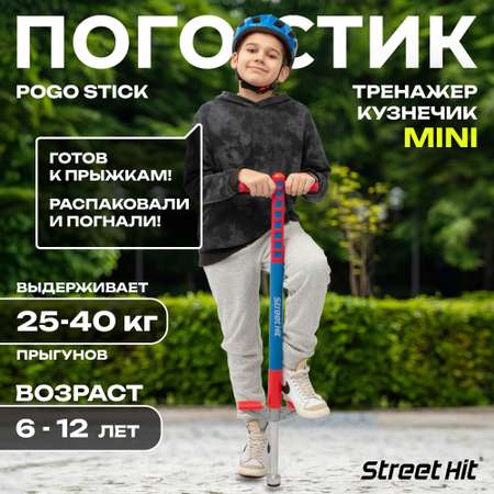 Тренажер-кузнечик Street Hit Pogo Stick Mini до 40 кг красно-голубой
