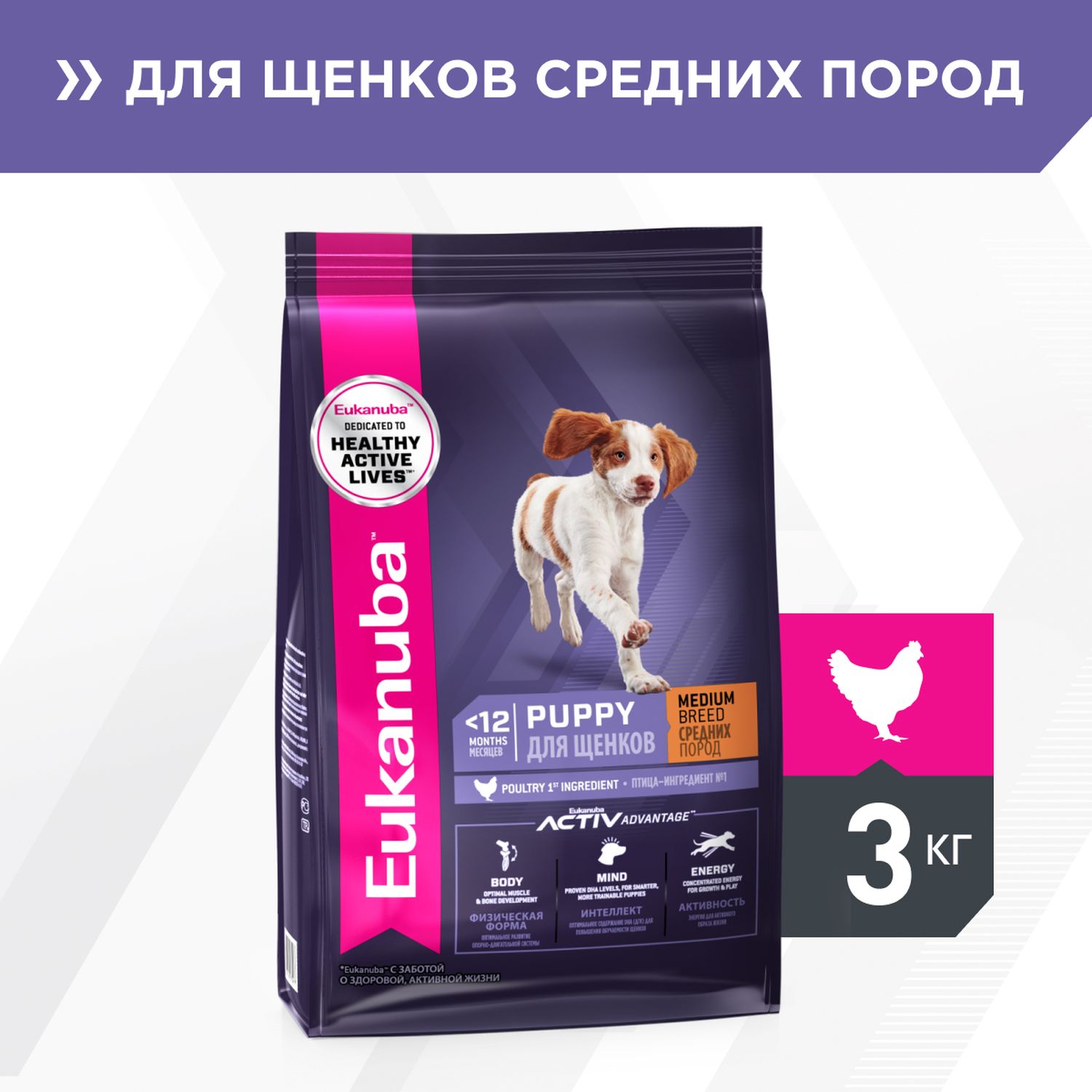 Сухой корм для собак Eukanuba Puppy 3 кг птица (полнорационный) - фото 1