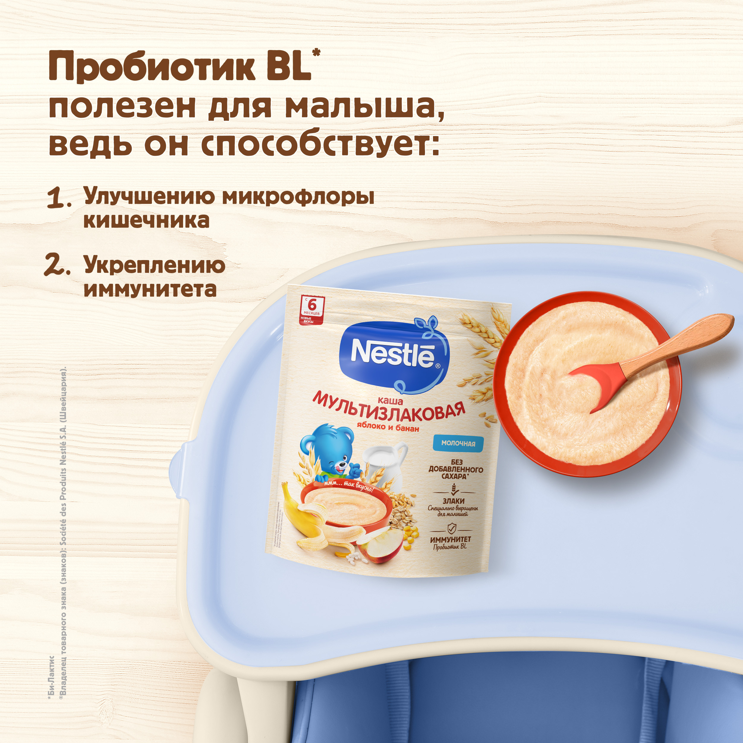 Каша молочная Nestle мультизлаковая яблоко-банан 200г с 6месяцев - фото 8