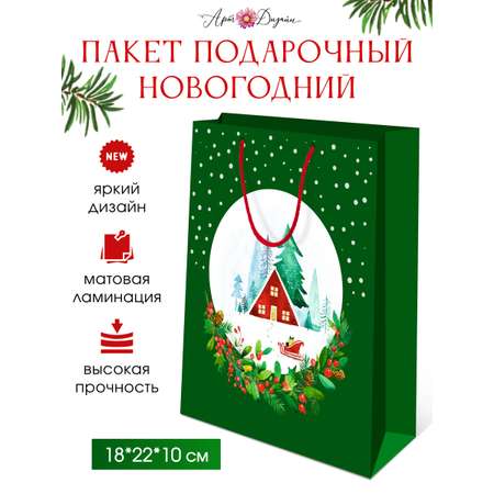 Подарочный бумажный пакет Арт и Дизайн 28х23х10 см. с новым 2024 годом