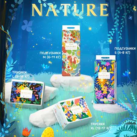 Подгузники Enternal Summer Nature