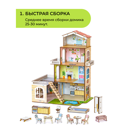 Кукольный домик с мебелью M-WOOD Коттедж с внутренним двориком