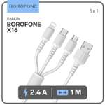 Кабель Borofone BX72 3в1 microUSB/Lightning/Type-C-USB 2А 1м в ассортименте