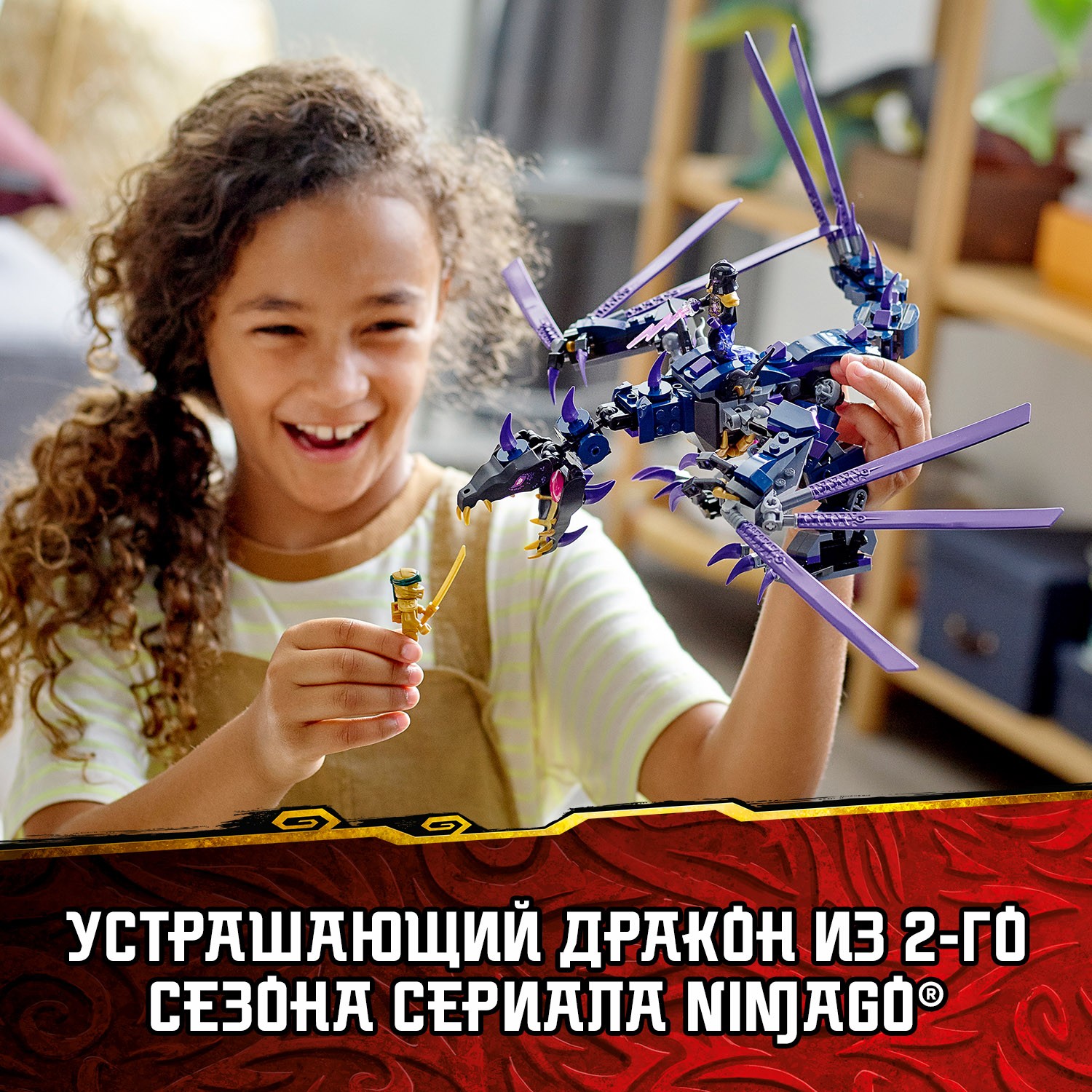 Конструктор LEGO Ninjago Дракон Оверлорда 71742 - фото 4