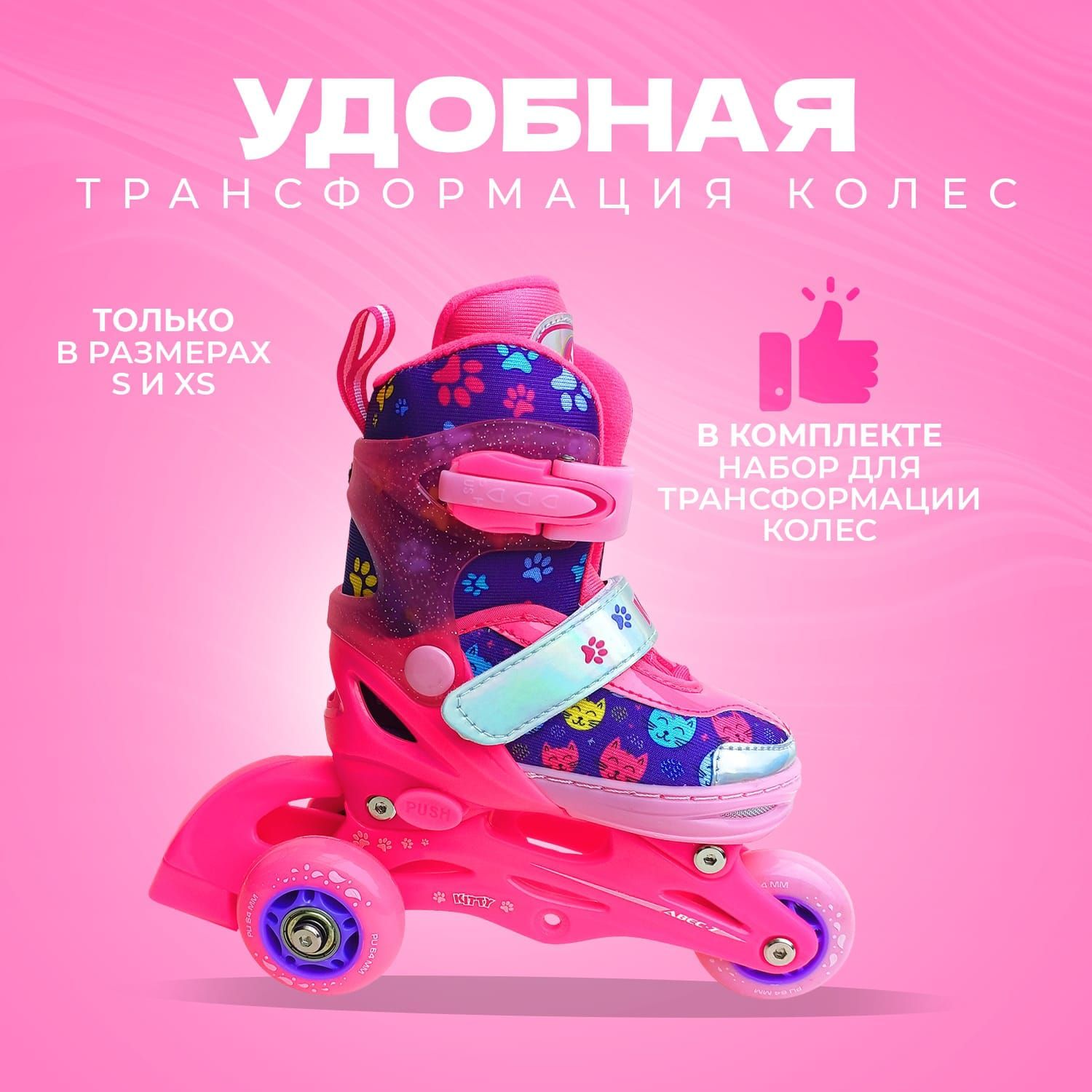 Раздвижные роликовые коньки Alpha Caprice Kitty Pink XS 25-28 - фото 5