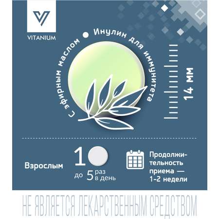 Эвкалипт Vitanium таблетки №20