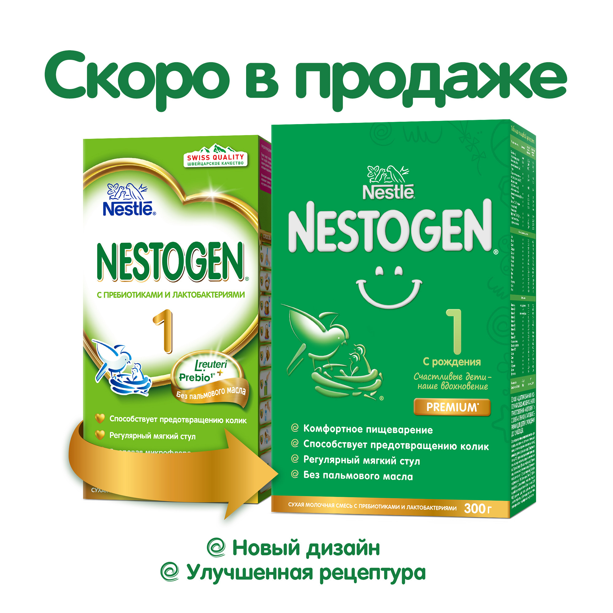 Смесь Nestle Nestogen 1 350г с 0месяцев купить по цене 134.5 ₽ в  интернет-магазине Детский мир