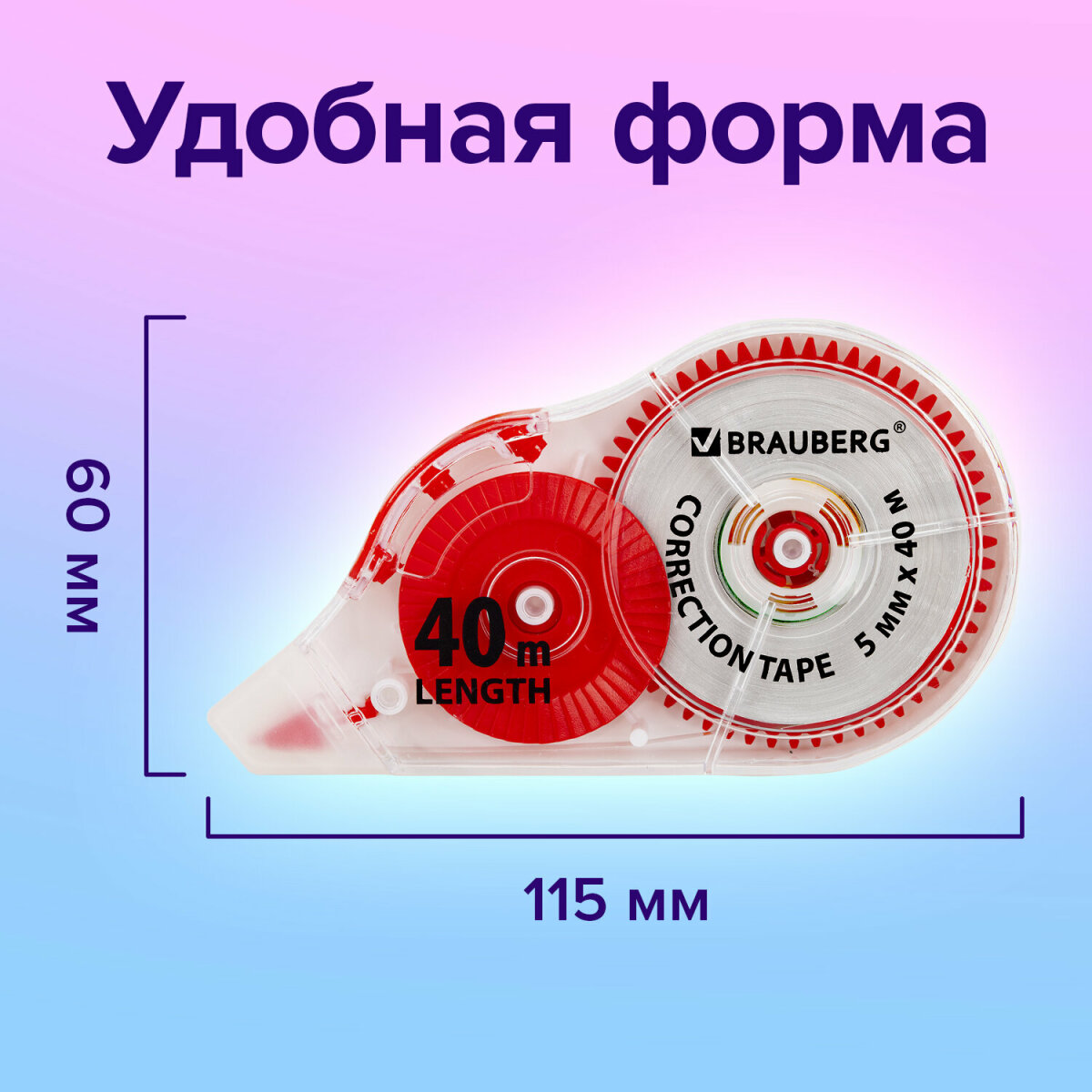 Замазка ленточная Brauberg канцелярская лента штрих корректор в школу 5 мм х 40 м - фото 3