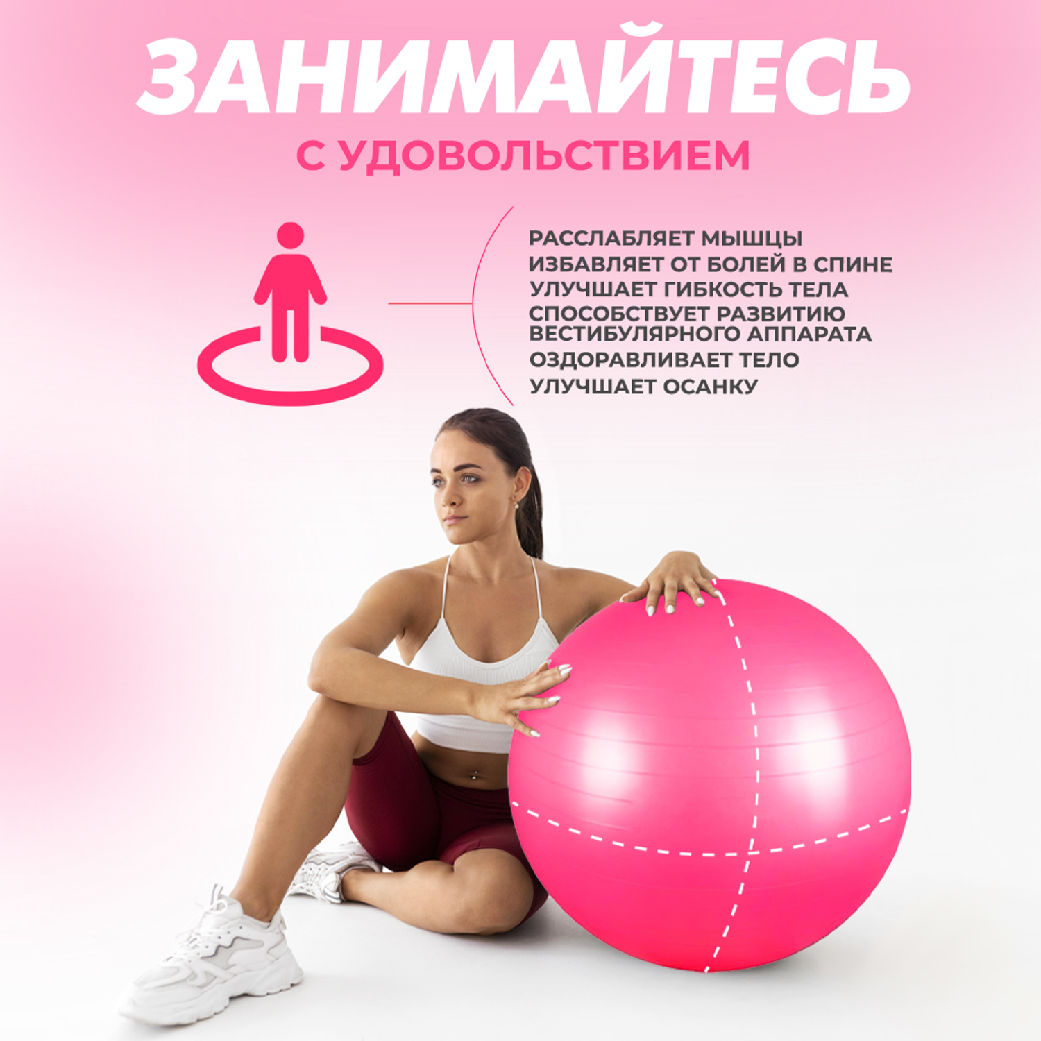 Гимнастический мяч для фитнеса Solmax Фитбол для тренировок розовый 75 см - фото 5