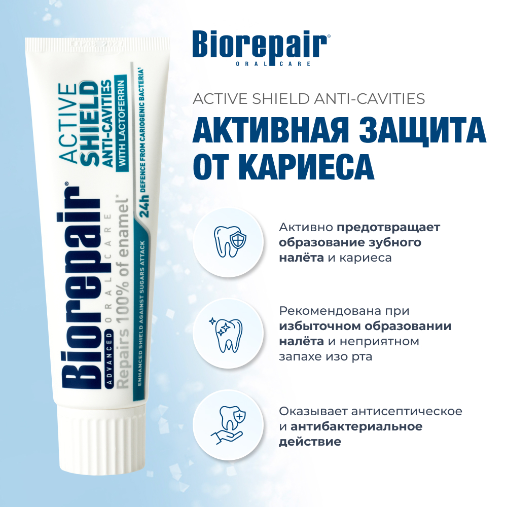 Зубная паста Biorepair Активная защита от кариеса 75 мл - фото 2