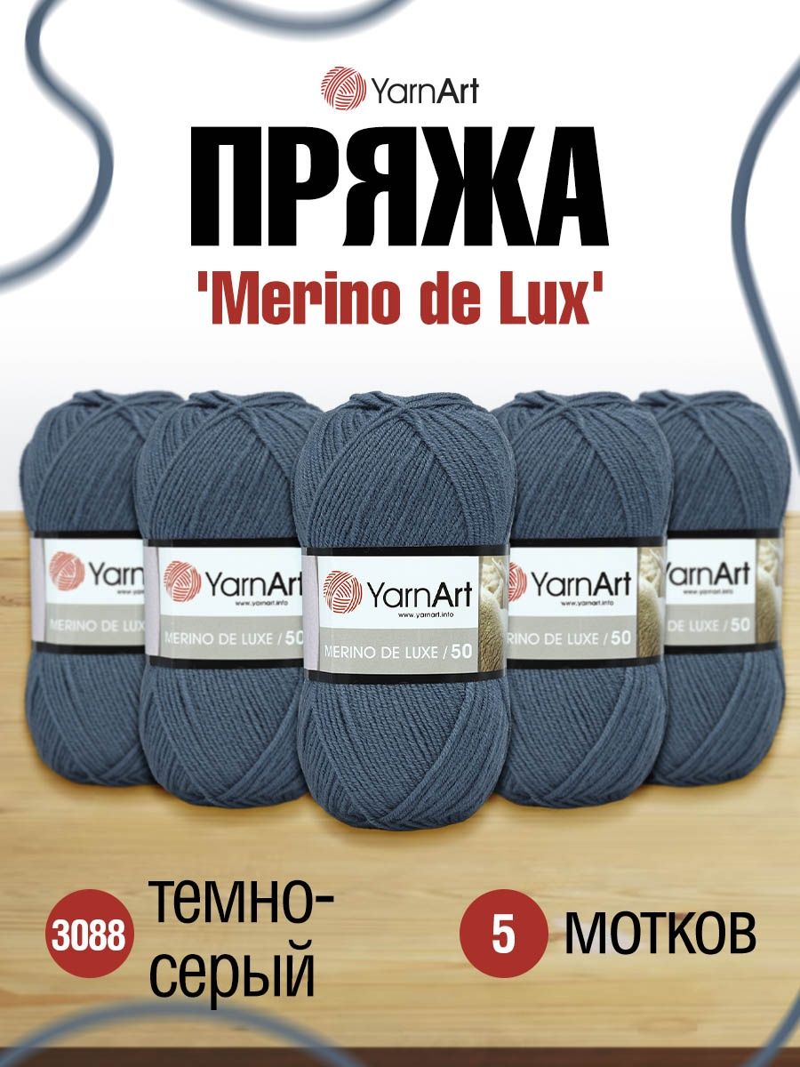 Пряжа YarnArt Merino de Lux полушерстяная 100 г 280 м 3088 темно-серый 5 мотков - фото 1