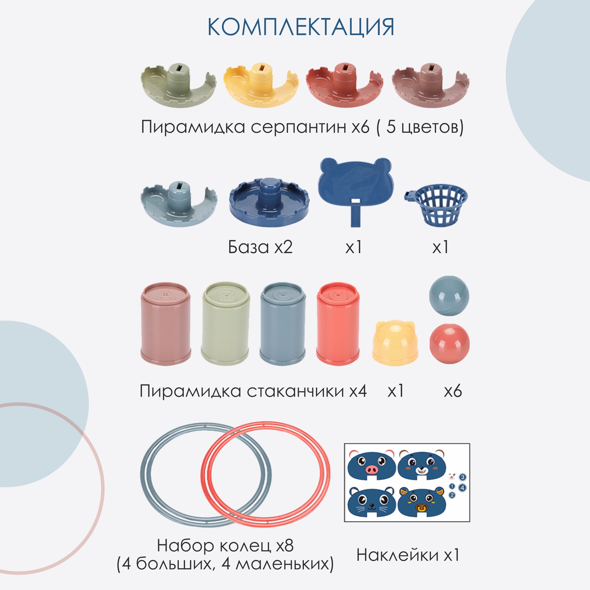 Развивающая пирамидка S+S Конструктор Горка с шариками - фото 6