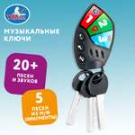 Игрушка УМка Ключи Шаинский 382303