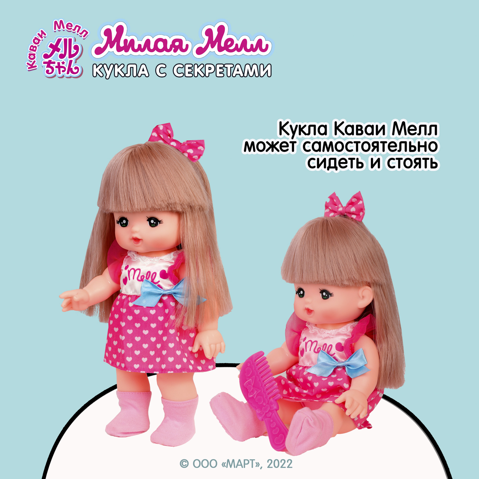 Игровой набор Kawaii Mell Кукла Милая Мелл Модница с аксессуарами 512760 - фото 9