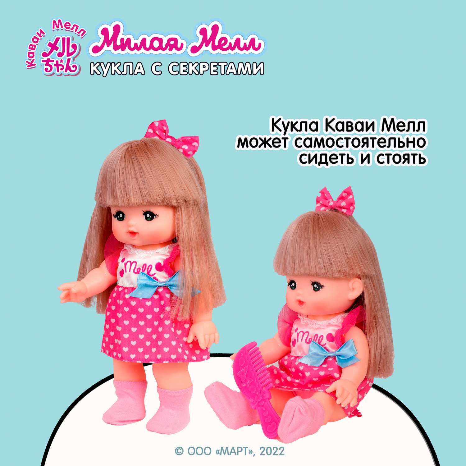 Игровой набор Kawaii Mell Кукла Милая Мелл Модница с аксессуарами 512760 - фото 9