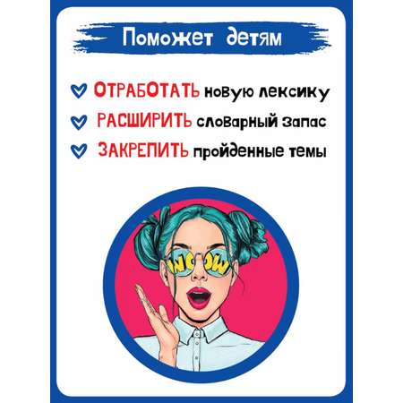 Настольная игра Игротека Для тех, кто любит англ.яз.