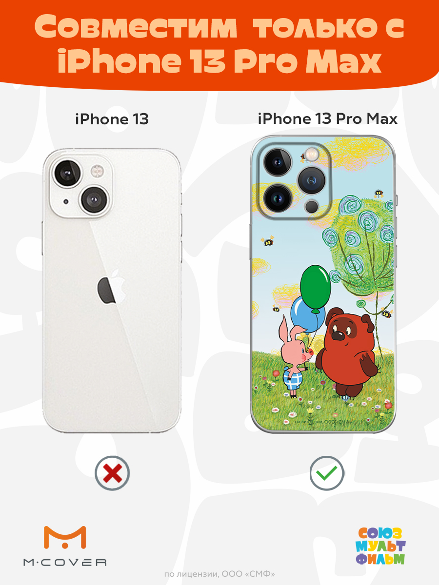 Силиконовый чехол Mcover для смартфона Apple iPhone 13 Pro Max Союзмультфильм Лучшие друзья - фото 5