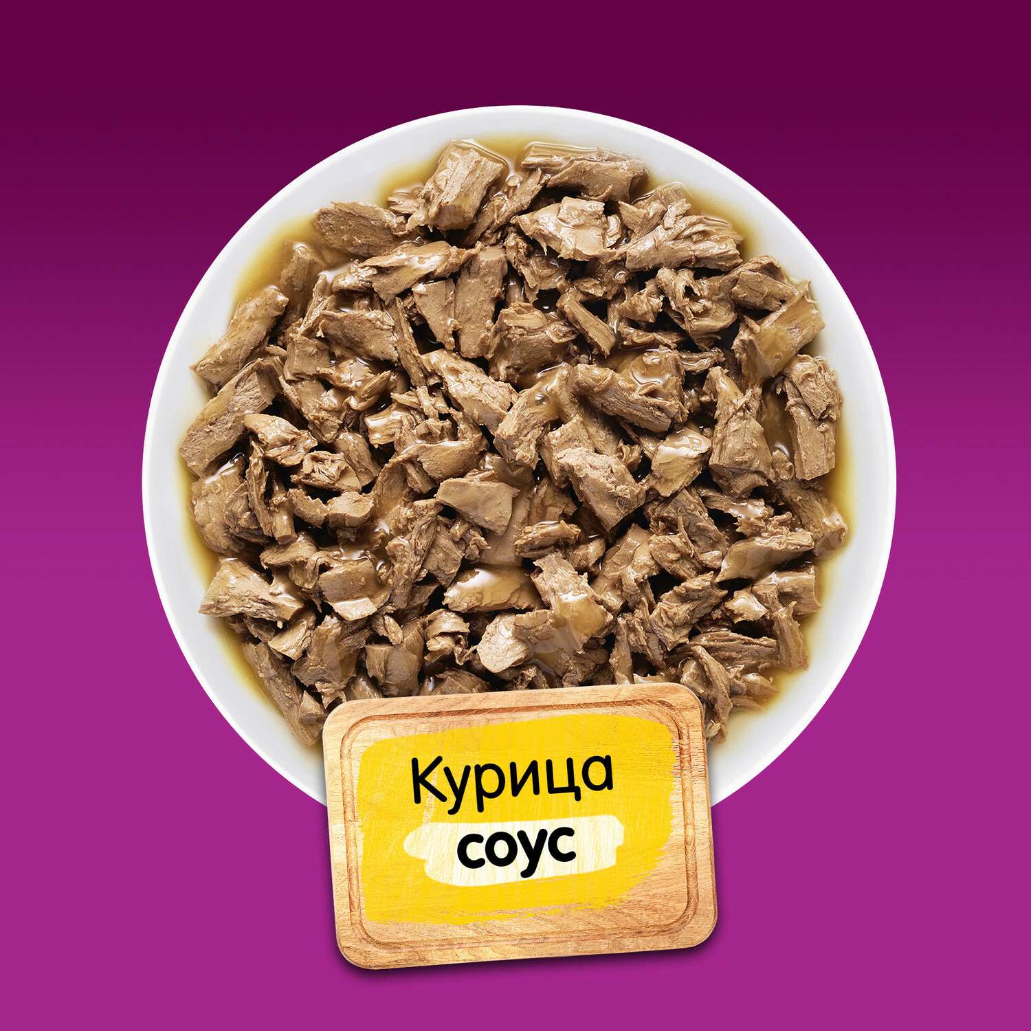 Корм для кошек Whiskas Мясная коллекция курица консервированный 85г - фото 6