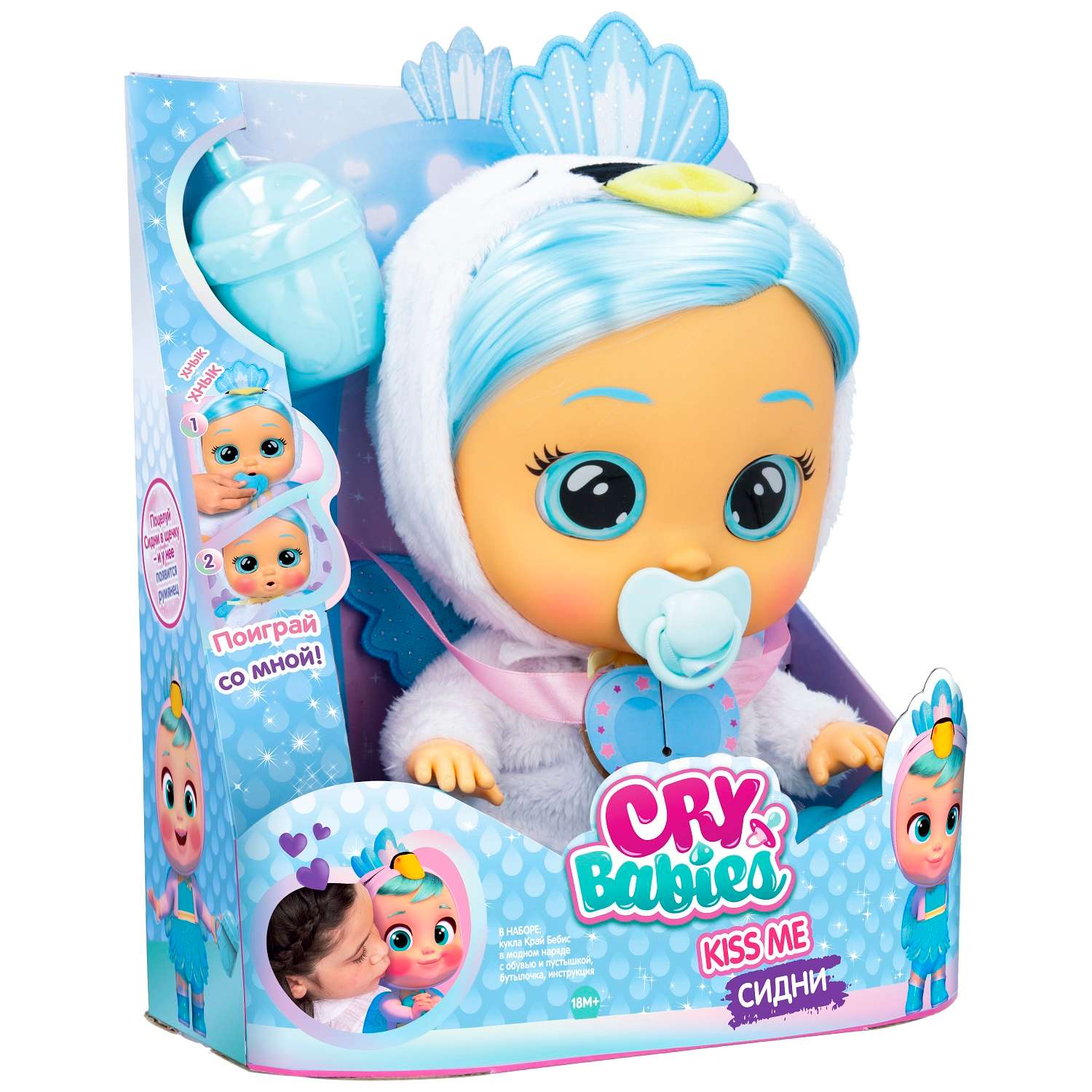 Кукла Cry Babies Kiss Me Сидни интерактивная 40890 40890 - фото 3