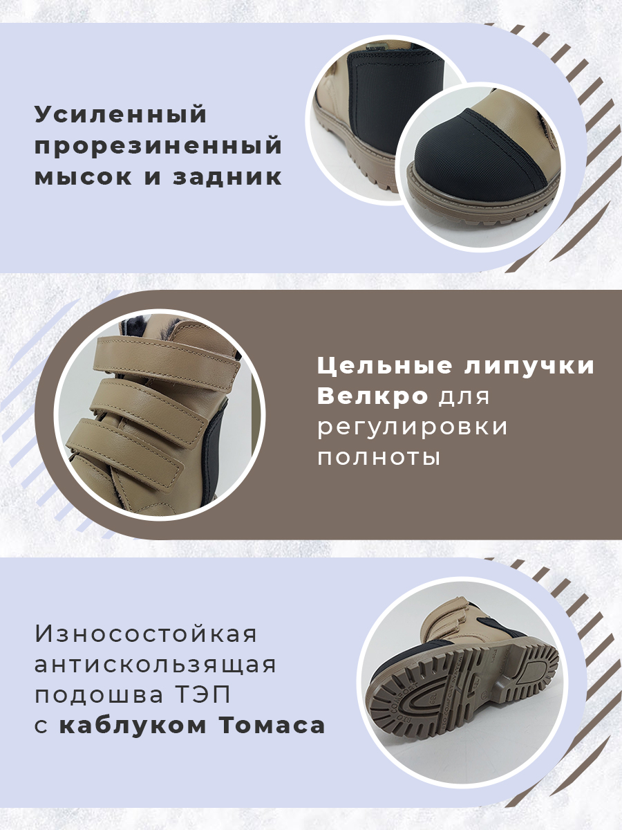 Ботинки ортопедические Baby Ortho Микки20КофесМолоком - фото 5