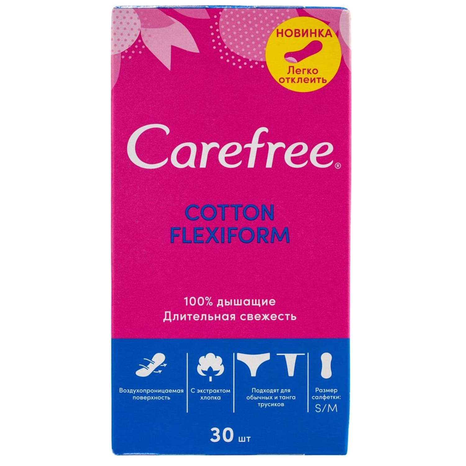 Ежедневные прокладки Carefree FlexiForm 30 шт - фото 1
