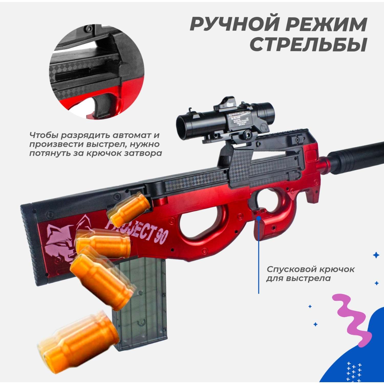 Нерф пистолет-пулемет Story Game FN P90 - фото 2