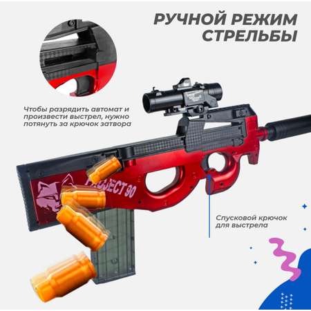 Нерф пистолет-пулемет Story Game FN P90
