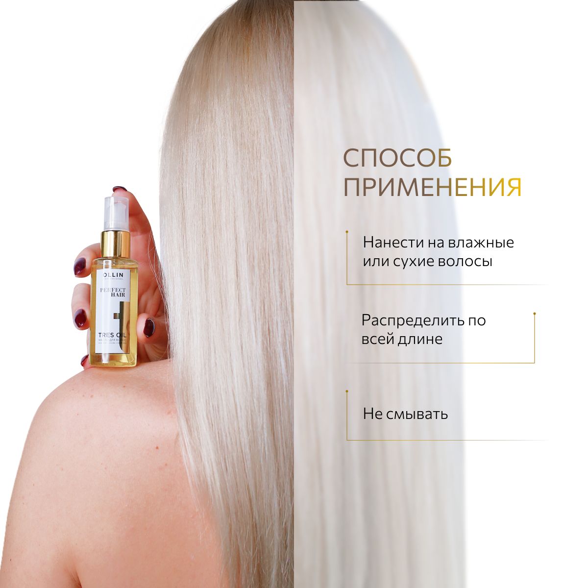 Масло для волос несмываемое Ollin Tres Oil Perfect Hair 50 мл - фото 7