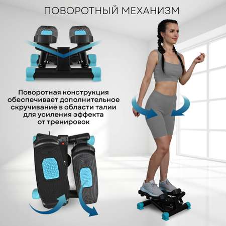 Мини-степпер Planta поворотный с эспандерами FD-STEP-002