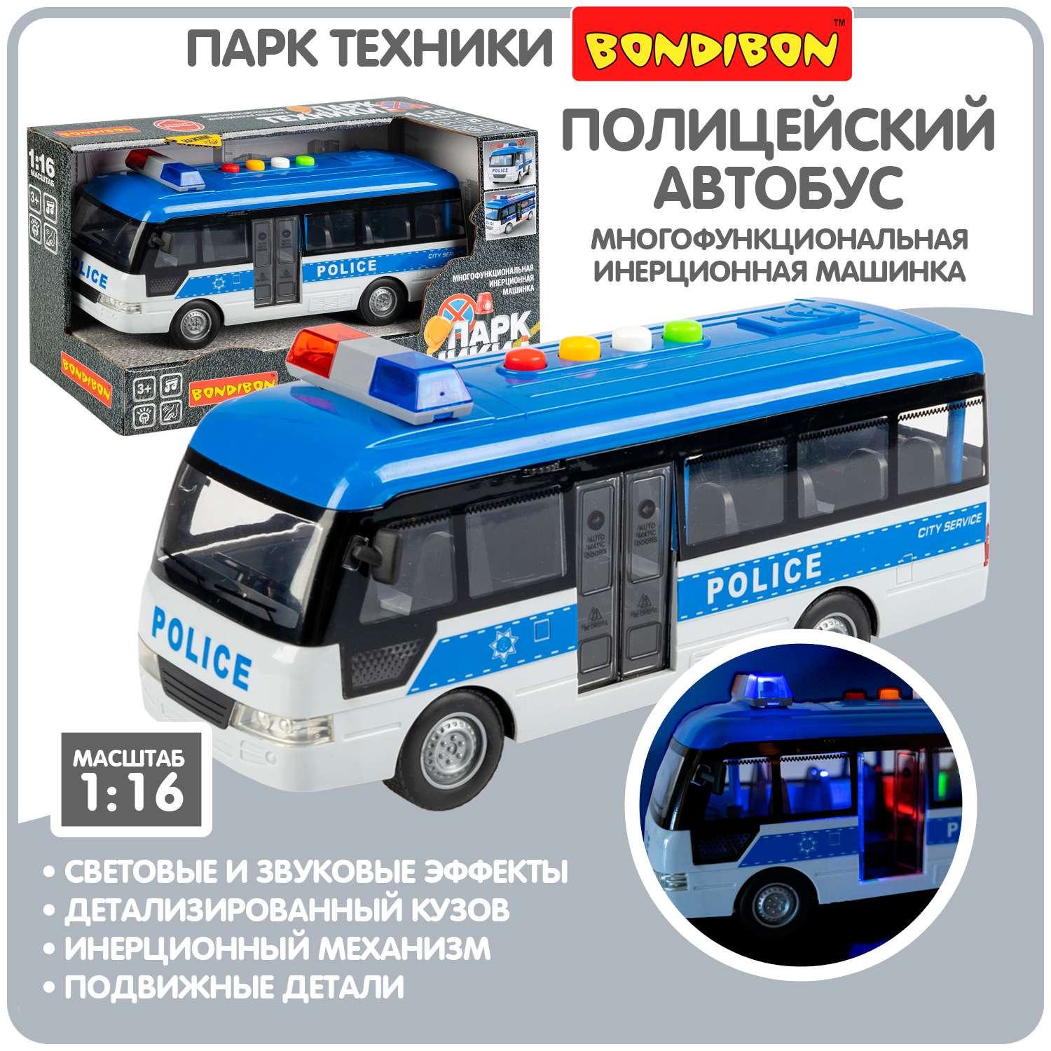 Инерционная машина BONDIBON Автобус полиции с открывающимися дверцами и со свето-звуковыми эффектами серия ПаркТехники ВВ6084 - фото 1