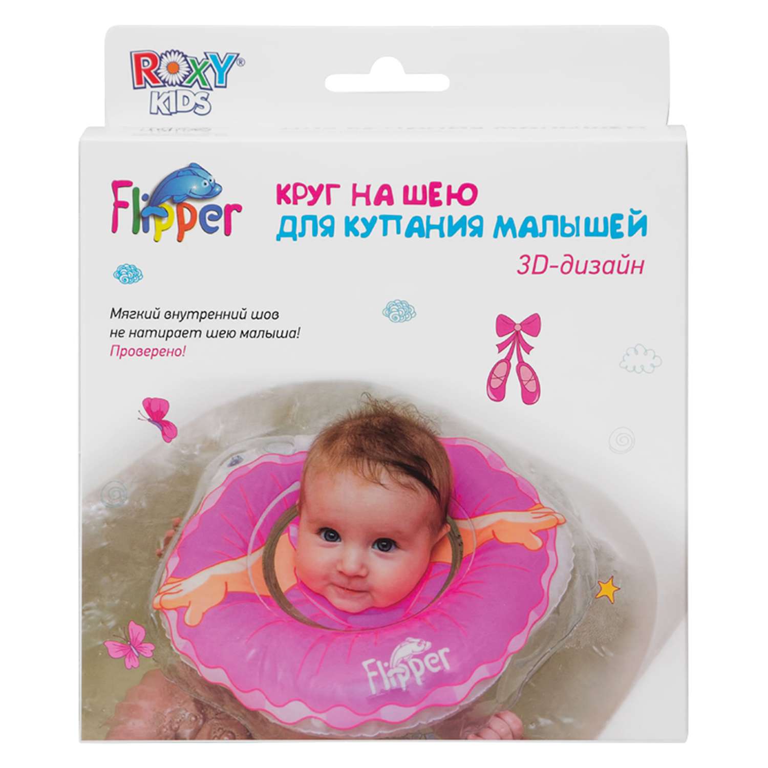 Круг для плавания ROXY-KIDS Балерина FL007 - фото 4