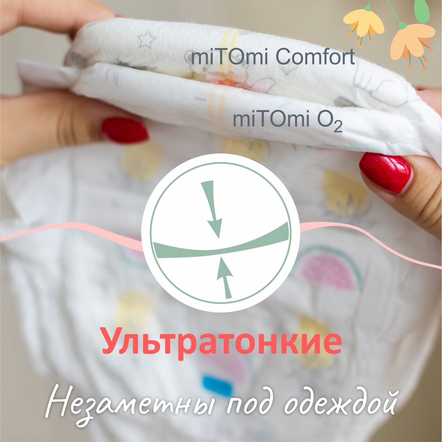 Подгузники-трусики miTOmi O₂ ультратонкие M 6-10 кг 56 шт - фото 5