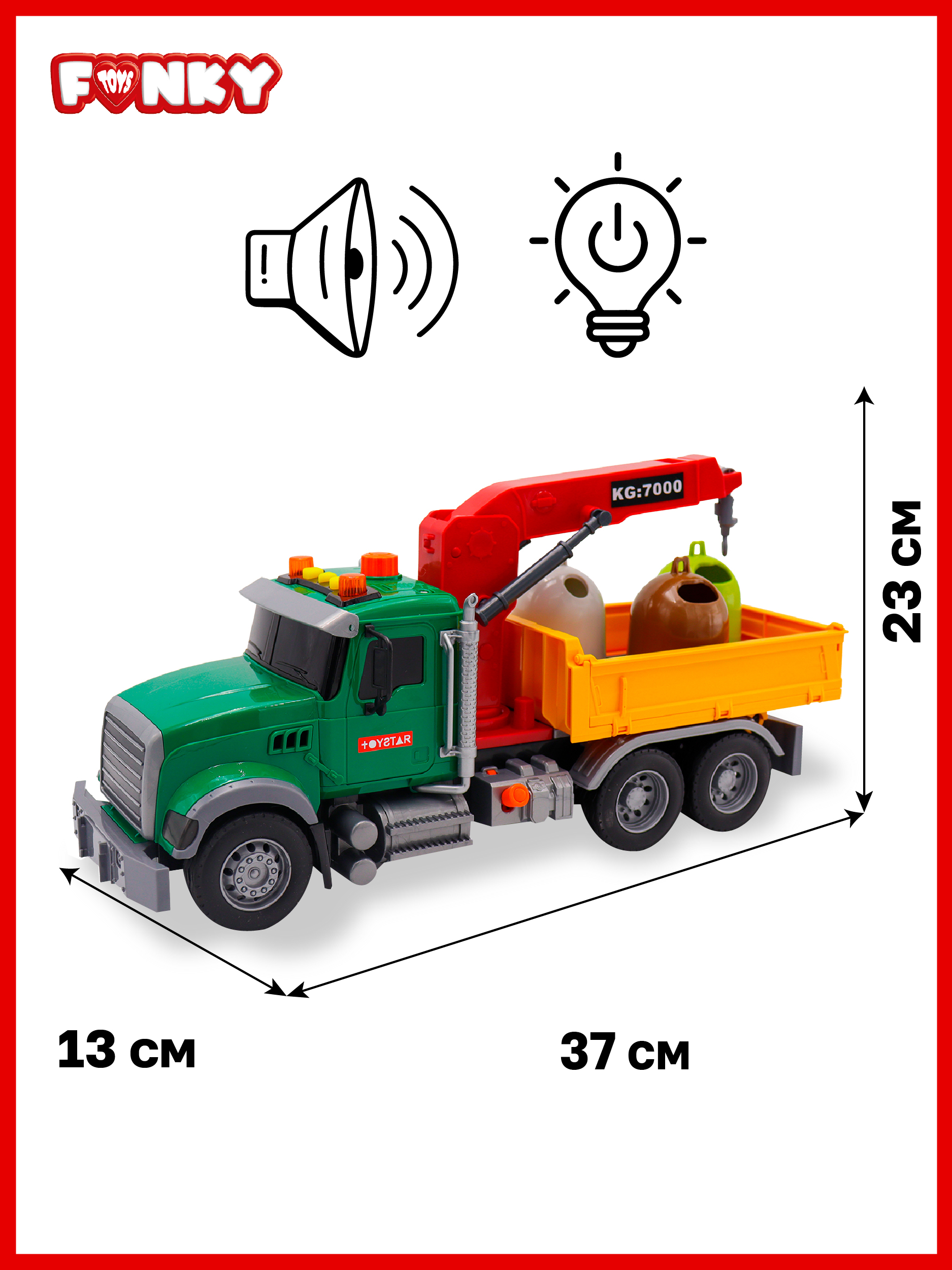 Игровой набор Funky Toys городская техника фрикционный FT0783533-МП - фото 4