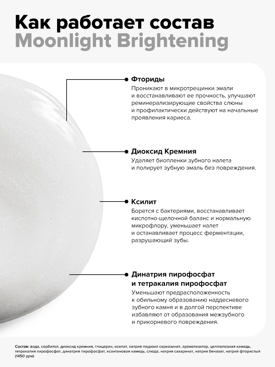 Зубная паста EMRA Moonlight Brightening мини - фото 7